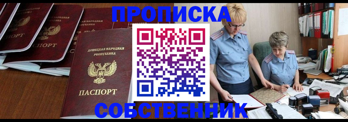 временная регистрация надежно в Кусе