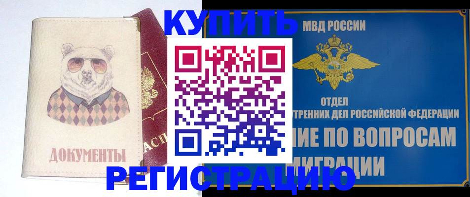 временная регистрация госуслуги в Кусе