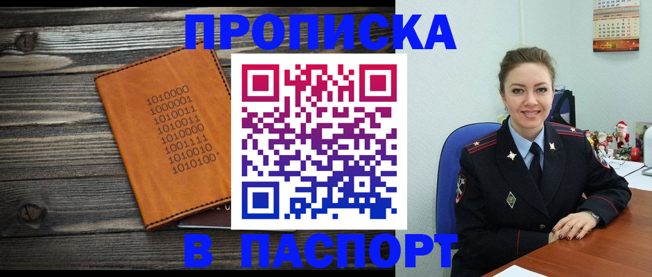 временная регистрация недорого в Кусе
